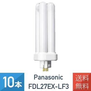 10本セット パナソニック FDL27EX-LF3 電球色 コンパクト蛍光灯 27形 FDL27EX-L 後継品の画像