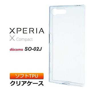 Xperia X Compact SO-02J ソフトケース カバー TPU クリア ケース シンプル バック カバー 透明 無地 SONY エクスペリア SO02J スマホケース スマホカバーの画像