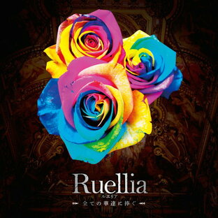 ダイキサウンド Ruellia ~全ての華達に捧ぐ~ RUE-99の画像