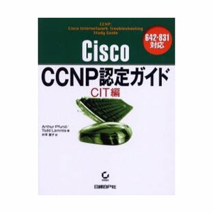 Cisco CCNP認定ガイド CIT編の画像