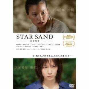 ビデオメーカー STAR SAND 星砂物語の画像
