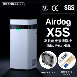 Airdog 空気清浄機 Airdog X5S エアドッグ 空気清浄機 花粉対策 PM2.5 TPAフィルター ウイルス除去 静音 Airdog空気清浄機 小型 高性能 「貝昂」並行輸入品の画像