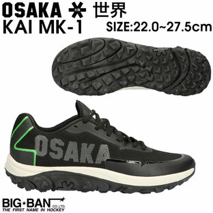 フィールド ホッケー シューズ OSAKA オオサカ KAI MK-1 甲斐 メンズ レディース ブラックの画像