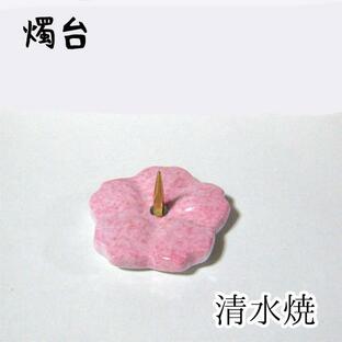 中村ローソク nrs-tate1-03 燭台(清水焼)「桜(ピンク)」メーカー取寄品の画像