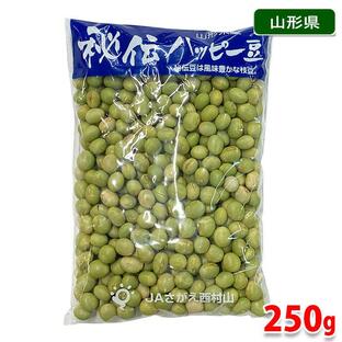 山形県産 乾燥青大豆 秘伝ハッピー豆 A等級 250g（袋）令和5年度産の画像
