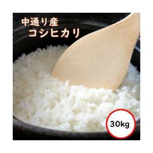 令和5年産 送料無料 無洗米 セール価格14,080円 お米 30kg コシヒカリ 米 福島中通り産 1等米 選べる精米方法の画像