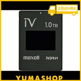 マクセル IVDR-S規格対応リムーバブル・ハードディスク 1.0TB(ブラック)MAXELL カセットハードディスク「IV(アイヴィ)」 M-VDRS1T.E.BKの画像