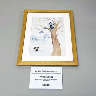 チェブラーシカ 複製原画 木に登るシャパクリャクの画像