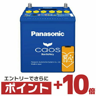 【バナーからエントリーでさらに+ポイント10倍！9月11日1時59分まで】N-125D26R/C8 パナソニック カオス 【ブルーバッテリー安心サポート付】 KK9N0D18P バッテリーの画像