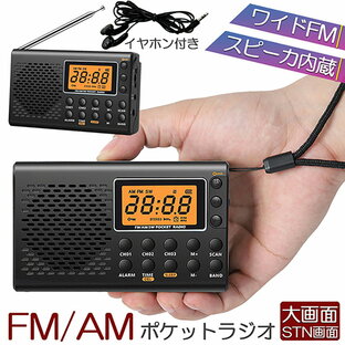 ポケット ラジオ YK-M03の画像
