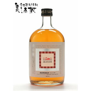 【数量限定】AKAYANE 赤山椒 スピリッツ 45° 720ML (佐多宗二商店 晴耕雨読 赤屋根 AKAYANE クラフトスピリッツ クラフト 芋焼酎 いも焼酎 ギフト プレゼント ランキング 人気 誕生日 内祝い お礼 お祝い おしゃれ 酒 男性 お返し 退職祝い 敬老の日)の画像