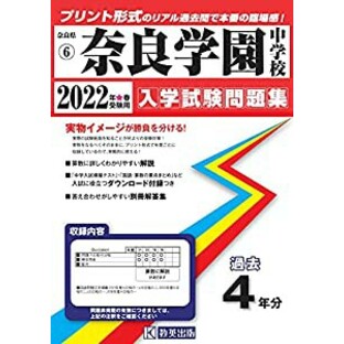 横浜サイエンスフロンティア高等学校附属中学校入学試験問題集2022年春受験用の画像