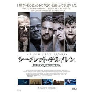 【送料無料】[DVD]/洋画/シークレット・チルドレンの画像