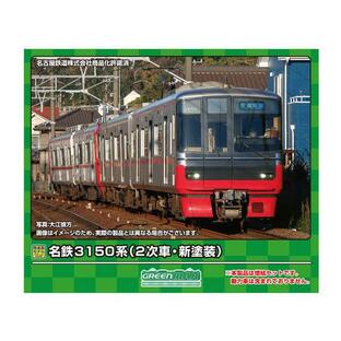 送料無料◆31872 グリーンマックス 名鉄3150系 (2次車・新塗装) 増結2両編成セット (動力無し) Nゲージ 鉄道模型 【8月予約】の画像