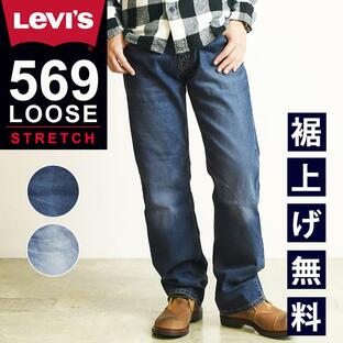 SALEセール28%OFF LEVI'S リーバイス 569 ルーズフィット ストレート デニムパンツ ジーンズ メンズ ストレッチ ジーパン 大きいサイズ 太め ゆったり 00569の画像