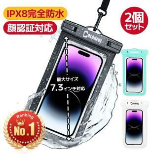 夏休み企画 最大30%offクーポン対象商品 防水ケース 2個セット スマホ防水ケース 防水スマホケース iphone お風呂 スマホ アイフォンの画像