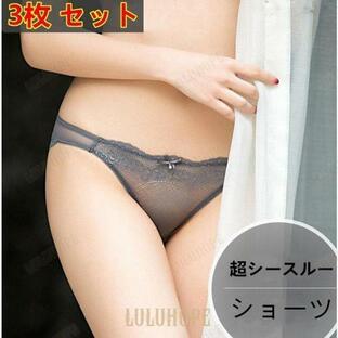 lingerie 超シースルーショーツ セット 透ける下着 透け感 レース 誘惑する パンツ 下着女性 下着通販 誘惑ランジェリー ローウ ショーツ レディース 30代40代の画像