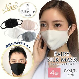 シルクマスク 小さめ 女性用 4層 日本製 マスク ニキビ 敏感肌 肌荒れ 洗える 京都 絹 春夏 呼吸しやすい 肌荒れしない レディース おやすみの画像