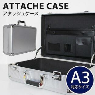 アタッシュケース アルミ A3 A4 B5 軽量 アルミアタッシュケース スーツケース アタッシュ ケース メンズアタッシュケースの画像
