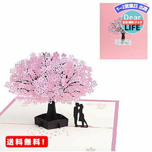 MR:桜のグリーティングカード 3D立体 記念日カード ポップアップ誕生日カード バレンタインデー カップルと桜の木 結婚祝い 感謝状 可愛い手紙 プレゼント 封筒付きの画像