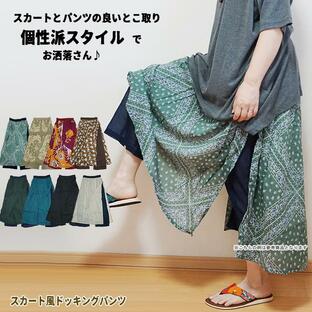 エスニックパンツ スカート付パンツ アジアンパンツ スカーチョ ガウチョパンツ 涼しい 夏 アラビアン エスニックファッション（4/18再入荷）の画像