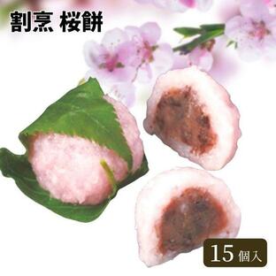 割烹 桜餅 15個入［冷凍］の画像