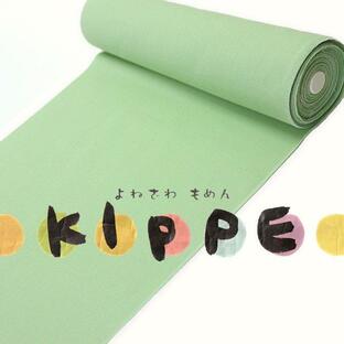 米沢木綿 「めんこっとん」 KIPPE -きっぺ- グリーン 無地 紋織 檜垣紋 若葉色 木綿反物の画像