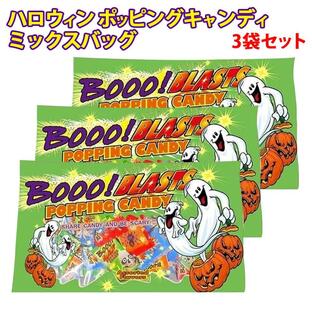 ハロウィン ポッピングキャンディ ミックスバッグ 1袋(101g)×3袋セット スナック イベント 販促 パーティー 業務用の画像