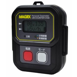 MAGRX 個人線量計 放射線測定器 UM-COUNTER 3130 MGX-3130の画像