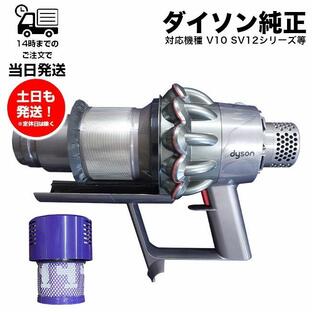 正規品 Dyson ダイソン V10シリーズ SV12 専用 純正 本体 メインボディ メインモーター 掃除機 交換用 パーツ 部品 トリガー サイクロン モーター 未使用品の画像