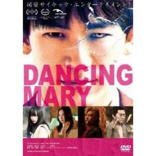 DANCING MARY ダンシング・マリー DVD [DVD]の画像