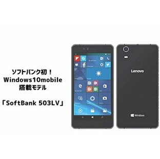 新品●SoftBank Lenovo 503LV Windows 10 Mobile搭載 スマートフォン●の画像