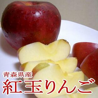 紅玉リンゴ こうぎょくりんご 約4kg かなり小玉 28〜33個前後入り 青森産 CA貯蔵|べにたま アップル 林檎 酸っぱいりんご 長期保存りんごの画像