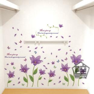 壁ステッカー ウォールステッカー ユリ ササユリ 百合 花 紫色 紫花 パープル フラワー 母の日 コスモス 綺麗 壁紙 スパークジョイの画像