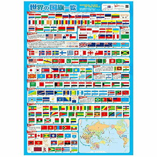 東京カートグラフィック 世界の国旗一覧 A2 MP01Fの画像