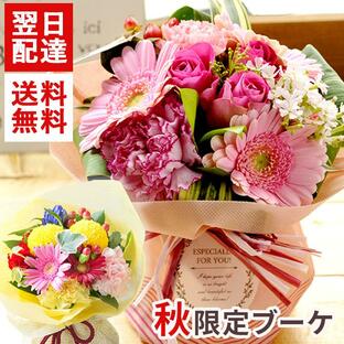 花 誕生日 プレゼント 選べるスタンディングブーケ そのまま飾れる ブーケ 敬老の日 お花 花束 ギフト バラ 花束 開店祝い 結婚記念日 秋 フラワーギフト FKAAの画像