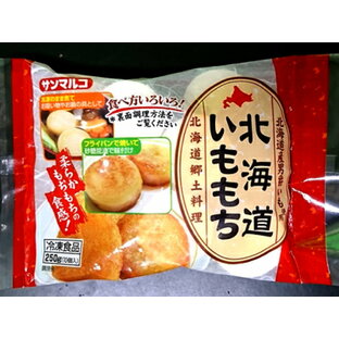 【レンジで簡単・北海道の郷土料理】北海道いももち 250g(10個入り）【冷凍】の画像