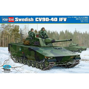 ホビーボス 1/35 スウェーデン陸軍 CV90-40 歩兵戦闘車 プラモデルの画像
