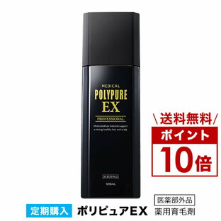 ポリピュアEX 120mlの画像