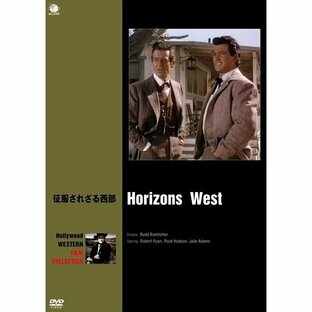 ハリウッド西部劇映画傑作シリーズ 征服されざる西部の画像
