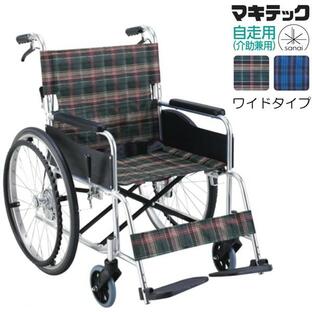 (マキテック) 車椅子 自走式 ワイドタイプ KS50M-46 ノーパンクタイヤ仕様 折りたたみ 座幅46cm 大きいサイズ SGマーク認定製品の画像