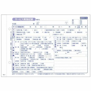 (O0739)HK-1訪問介護伝票（介護サービス実施記録）/20107050組(cm-334187)[1冊]の画像