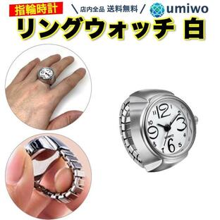 リングウォッチ 指輪時計 白 アナログ 時計 指時計 リング ウォッチ 小型 かわいい アクセサリー おしゃれ フリーサイズ 電池 交換 着用 コンパクト 子供の画像