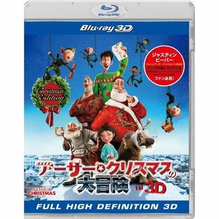 アーサー・クリスマスの大冒険 IN 3D クリスマス・エディション Blu-rayの画像
