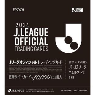 ◆予約◆EPOCH 2024 Jリーグオフィシャルトレーディングカード[1ボックス]の画像