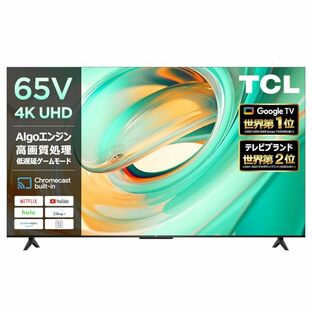 【Amazon.co.jp限定】 TCL 65V型 4K Google TV 液晶 テレビ 65V6B Wチューナー内蔵 スマートテレビ ネット動画 HDR10対応 Dolby Atoms HDMI2.1 クロームキャスト内蔵 音声検索 ALLM自動低遅延 同時録画 壁かけ対応 2024年モデルの画像