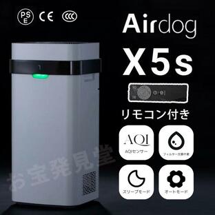 Airdog X5S 空気清浄機 エアドッグ 空気清浄機 空気清浄機 花粉対策 PM2.5 TPAフィルター ウイルス除去 静音 Airdog空気清浄機 小型 高性能の画像