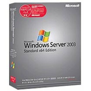 Microsoft Windows Server 2003 Standard x64 Edition アカデミックパック 5クライアントアクセスライセンス付の画像