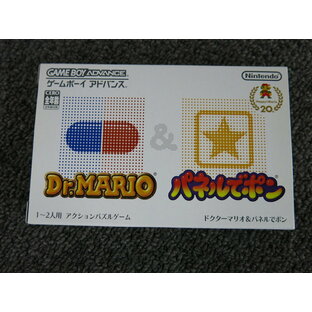 ニンテンドー Nintendo GBAソフト ドクターマリオ＆パネルでポン 【中古】の画像