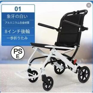 車椅子 車いす 折り畳み式車椅子 介助型 軽量 アルミ合金 簡易 コンパクト 椅子 室内用 旅行用 外出用 散歩の画像